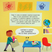 Дитячий садок. Чи знаєш ти, як дбайливо ставитися до інших? — Радка Піро #10