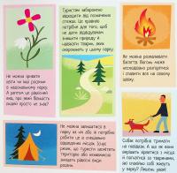 Природа. Чи знаєш ти, як її шанувати? — Радка Піро #11