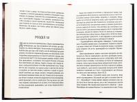 Повернути себе — Сергій Фурса #7