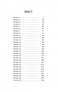 Повернути себе — Сергій Фурса #8