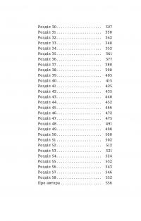 Повернути себе — Сергій Фурса #9