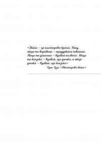 Повернути себе — Сергій Фурса #10