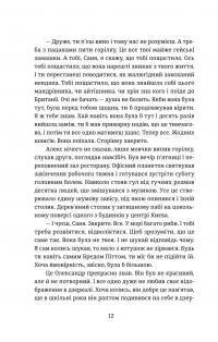 Повернути себе — Сергій Фурса #14