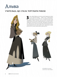 Клаус. Мистецтво фільму — Рамін Захед #11