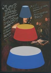 Зараз краще — Стефан Загмайстер #1