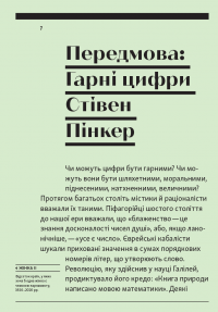 Зараз краще — Стефан Загмайстер #5