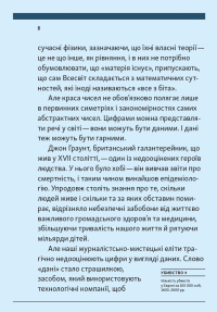 Зараз краще — Стефан Загмайстер #6