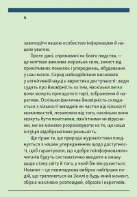 Зараз краще — Стефан Загмайстер #8