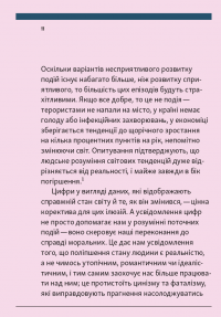 Зараз краще — Стефан Загмайстер #9