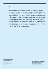 Зараз краще — Стефан Загмайстер #13