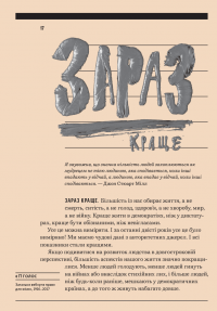 Зараз краще — Стефан Загмайстер #15