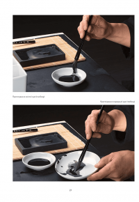 Сумі-е для початківців — Сьодзо Коіке #7