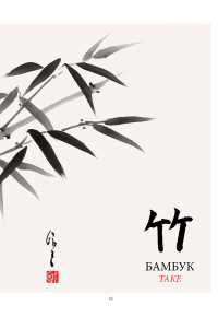 Сумі-е для початківців — Сьодзо Коіке #9