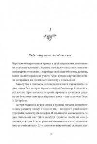 12 вбивчих днів — Андрейна Кордані #11