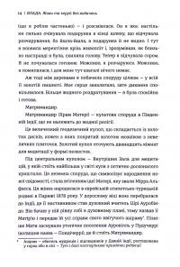Влада: посібник для жінок з життя і керування без вибачень — Кемі Неквапіл #9