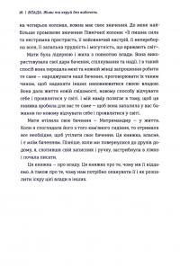 Влада: посібник для жінок з життя і керування без вибачень — Кемі Неквапіл #11