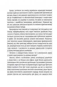 Донька Аушвіцу — Това Фрідман,Малкольм Брабант #5
