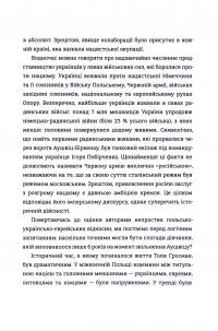 Донька Аушвіцу — Това Фрідман,Малкольм Брабант #6