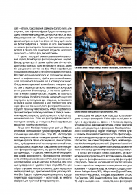 Нерозказане: історії, що криються за фотографіями — Стів Маккаррі #10