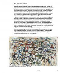 Мистецтво без таємниць — Метью Вілсон #6