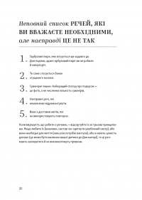 Перетвори свій дім і життя — Клеа Ширер,Джоанна Теплін #6