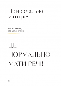 Перетвори свій дім і життя — Клеа Ширер,Джоанна Теплін #8