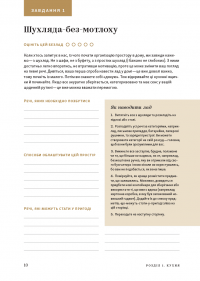 Перетвори свій дім. Планувальник — Клеа Ширер,Джоанна Теплін #6