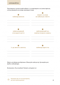 Перетвори свій дім. Планувальник — Клеа Ширер,Джоанна Теплін #8