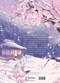 Дівчина із засніженим серцем — Loputyn #2