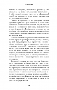 Відпусти. Шлях звільнення — Девід Р. Хокінс #15