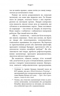 Відпусти. Шлях звільнення — Девід Р. Хокінс #20