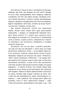 Жага до життя — Джек Лондон #6