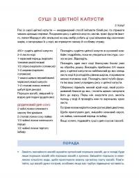 Секрети очищення. Що допоможе позбутися тривоги, депресії, акне, екземи, мігрені та проблем із кишківником — Ентоні Вільям #19