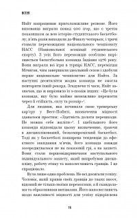 Роби те, що складно. І досягнеш того, чого прагнеш — Стів Магнесс #6