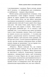 Роби те, що складно. І досягнеш того, чого прагнеш — Стів Магнесс #7