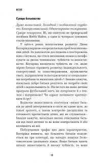 Роби те, що складно. І досягнеш того, чого прагнеш — Стів Магнесс #8