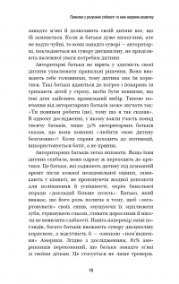 Роби те, що складно. І досягнеш того, чого прагнеш — Стів Магнесс #9