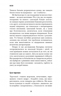 Роби те, що складно. І досягнеш того, чого прагнеш — Стів Магнесс #10