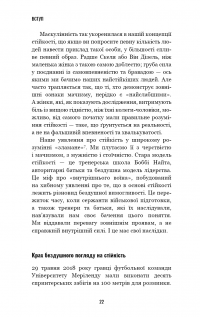 Роби те, що складно. І досягнеш того, чого прагнеш — Стів Магнесс #12