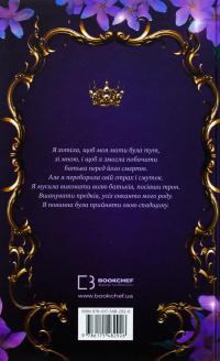 Донька енканто — Мелiсса де ла Круз #2