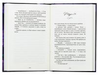 Донька енканто — Мелiсса де ла Круз #6