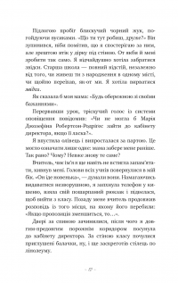 Донька енканто — Мелiсса де ла Круз #8