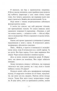 Донька енканто — Мелiсса де ла Круз #9