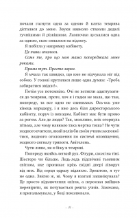 Донька енканто — Мелiсса де ла Круз #10