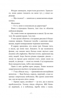 Донька енканто — Мелiсса де ла Круз #11