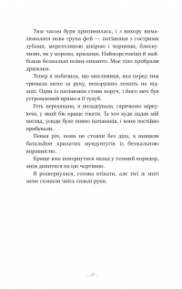 Донька енканто — Мелiсса де ла Круз #13