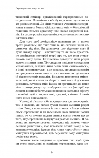 Ти сам собі плацебо. Перетвори свій розум на ліки — Джо Диспенза #13