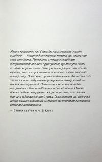 Королівство Нечестивих. Книга 3: Королівство Страхітливих — Керрі Маніскалко #3
