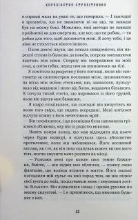 Королівство Нечестивих. Книга 3: Королівство Страхітливих — Керрі Маніскалко #15