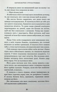 Королівство Нечестивих. Книга 3: Королівство Страхітливих — Керрі Маніскалко #16
